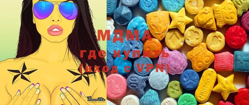 MDMA VHQ  где купить наркоту  Севастополь 