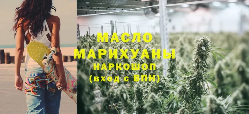 Дистиллят ТГК THC oil  Севастополь 